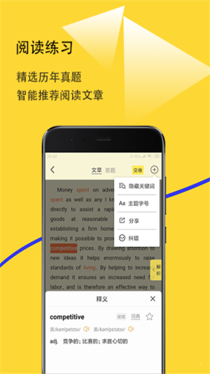 愛聽詞2