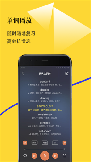 愛聽詞4