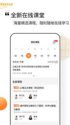 看點(diǎn)課堂2