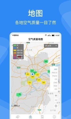 即刻空氣質量1