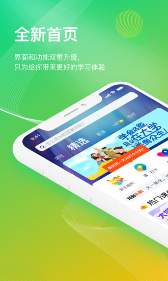 知到app3