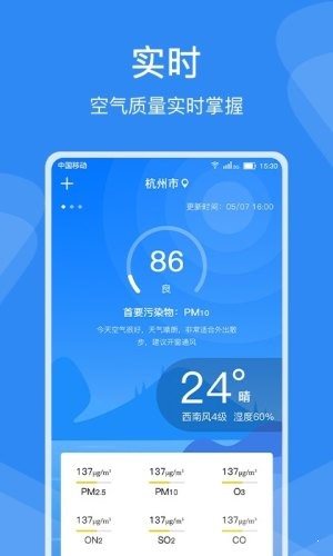 即刻空氣質量2