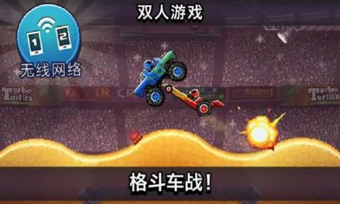 撞頭賽車最新版2