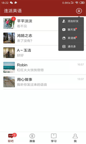 連派英語1
