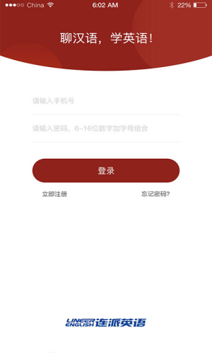 連派英語2