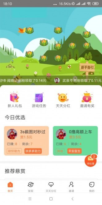 螃蟹試玩0