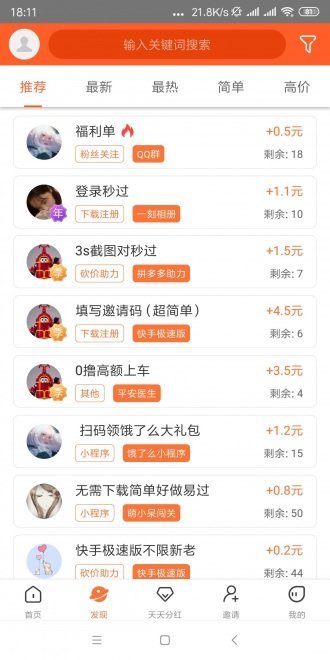 螃蟹試玩1