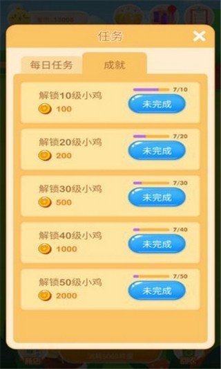 歡樂合體雞紅包版2