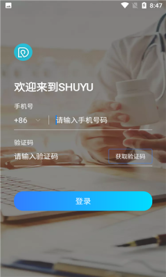 述愈醫生2