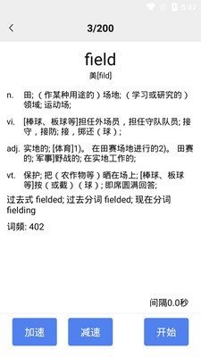 詞頻單詞3
