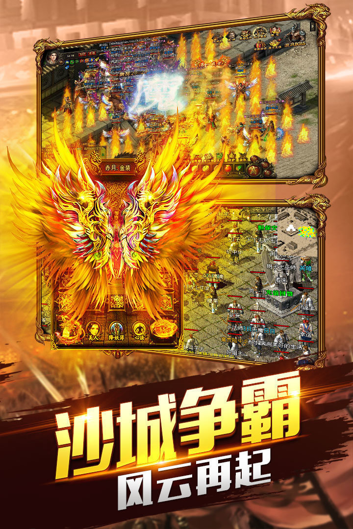 耀光火龍1.80版本0