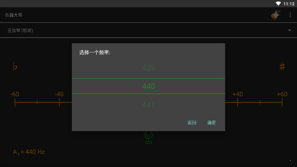 樂器大師1