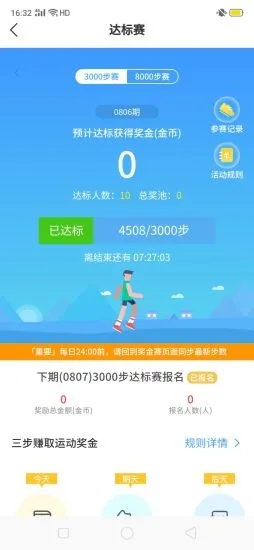一起來走路1