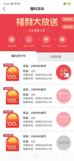 一起來走路2