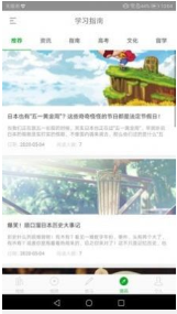 日語高考0