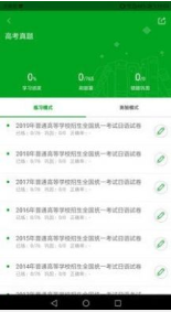 日語高考2