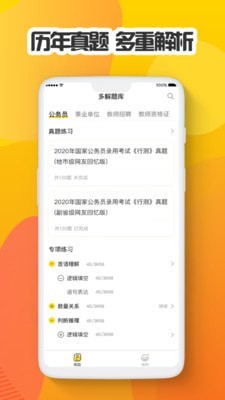 多解題庫1