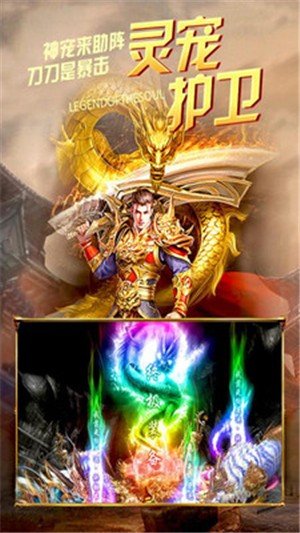 烈火龍魂0