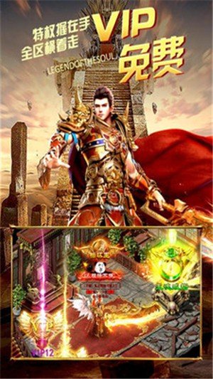 烈火龍魂2