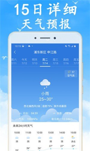 全國(guó)實(shí)時(shí)天氣預(yù)報(bào)1