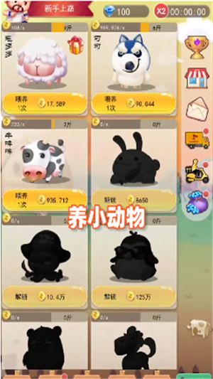 羊毛來了2