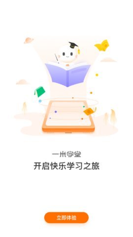 一米學堂1