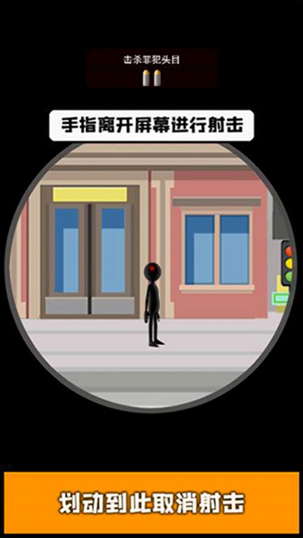 火柴人狙擊賊準2