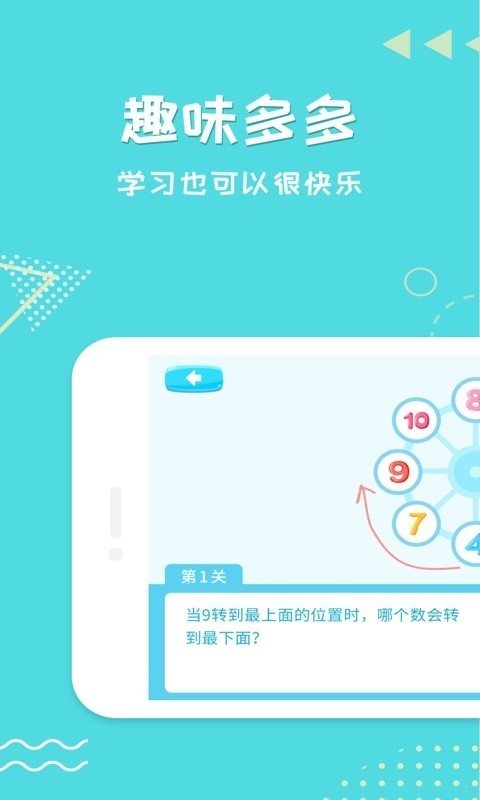 趣數學2