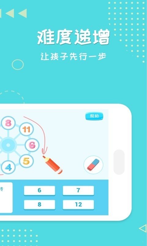 趣數學3