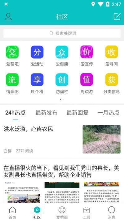 我愛秀山0