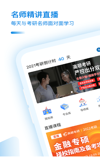 考研小助手0