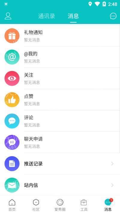 我愛秀山2