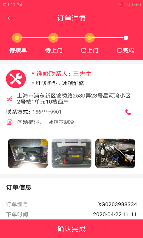爾猴速修2