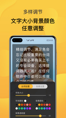 AI智能提詞器2