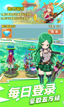 進擊的少女手游1