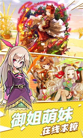 進擊的少女手游2