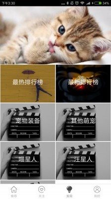 大愛萌寵1