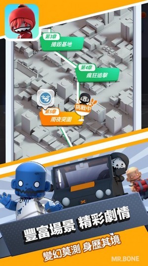 mrbone骨頭先生2