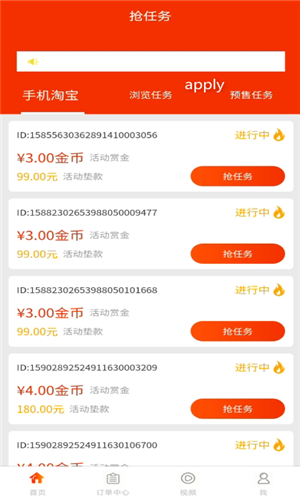淘搶單1