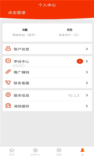 淘搶單2