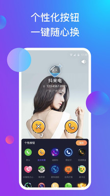 多多來電2