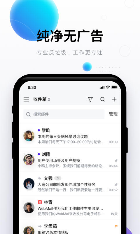 完美郵箱0