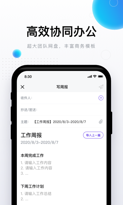 完美郵箱2