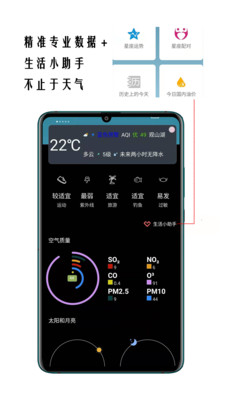超精準天氣預報0