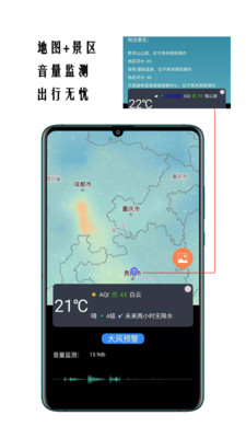 超精準天氣預報2