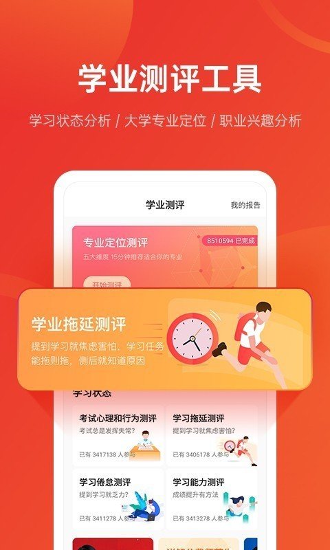 優(yōu)志愿2