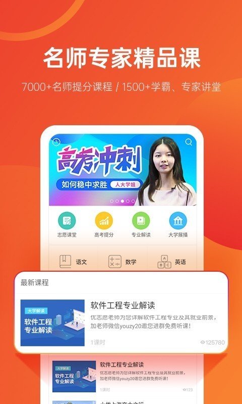 優(yōu)志愿0