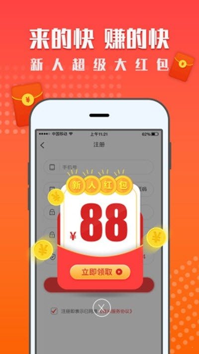 紅米賺錢0