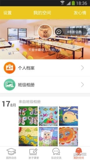 師生通新版1