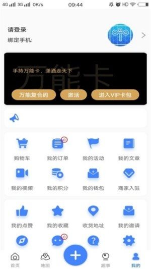 運動指南針0